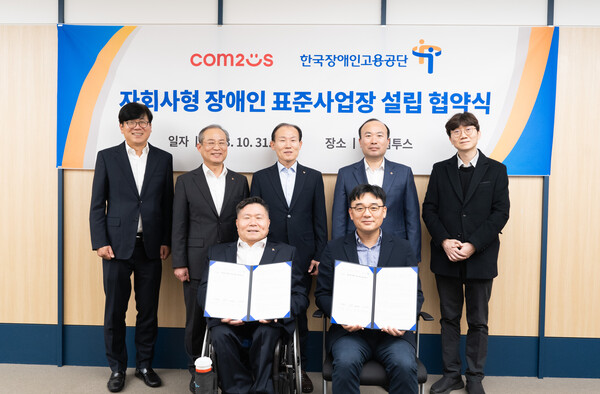 조향현 장애인고용공단 이사장(앞줄 왼쪽)과 정철호 컴투스홀딩스 대표(앞줄 오른쪽)가 업무 협약을 맺었다.