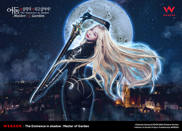 어둠의 실력자가 되고 싶어서! 알파 캐릭터 코스프레