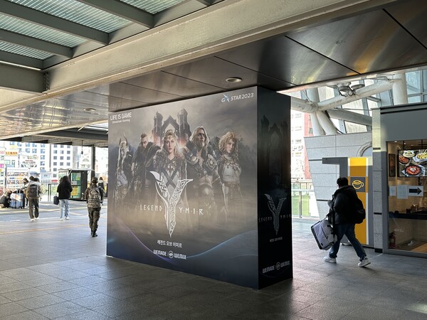 - 벡스코에 도착하기도 전, 부산역에서 만난 레전드 오브 이미르