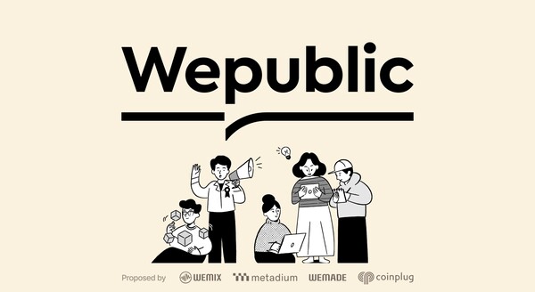 투명 사회 플랫폼을 내세우고 있는 위퍼블릭