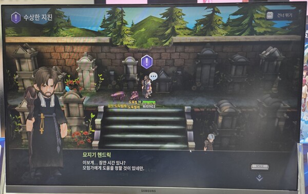 - 그 시절 감성이 느껴지는 그래픽