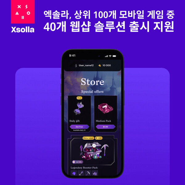 2021년 출시된  엑솔라 웹샵 솔루션