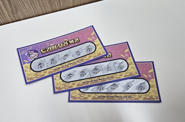 - 복권 다섯 장을 옆에서 긁고 계시던 여행자님의 흔적