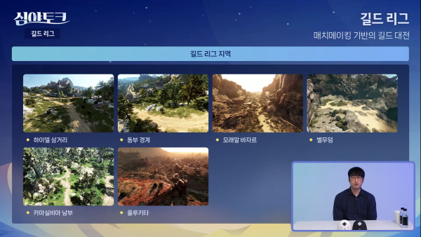 - 길드 리그 전장 지역