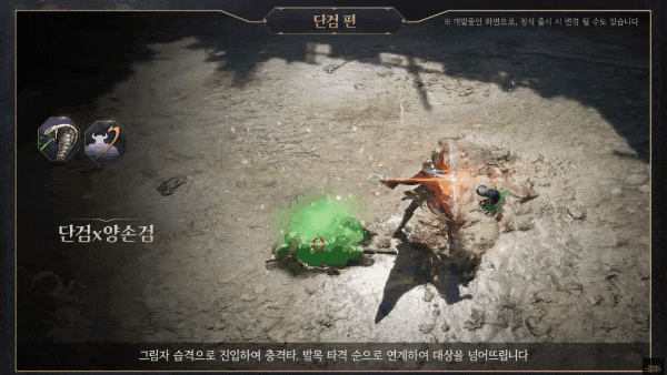 - 무기 조합 시스템 [출처: TL 공식 유튜브]