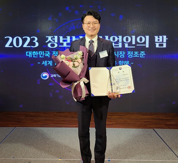 엔씨소프트 신종회 정보보안센터장이 과기정통부장관상을 받았다.