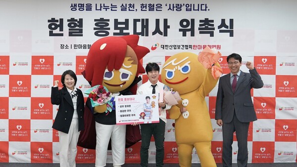 송미호 한마음혈액원 본부장(왼쪽부터)과 ‘뱀파이어맛 쿠키', 정재헌 성우, ‘용감한 쿠키’, 마인환 한마음혈액원 본부장이 헌혈 홍보대사 위촉식을 가졌다.