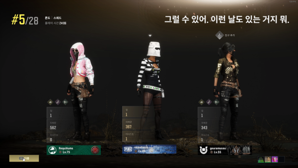 - 실컷 즐기고 5등으로 마무리했습니다