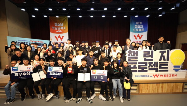 '제2회 챌린지 프로젝트’