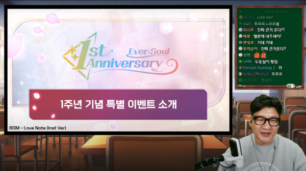 '에버소울' 1주년 특별 라이브 방송