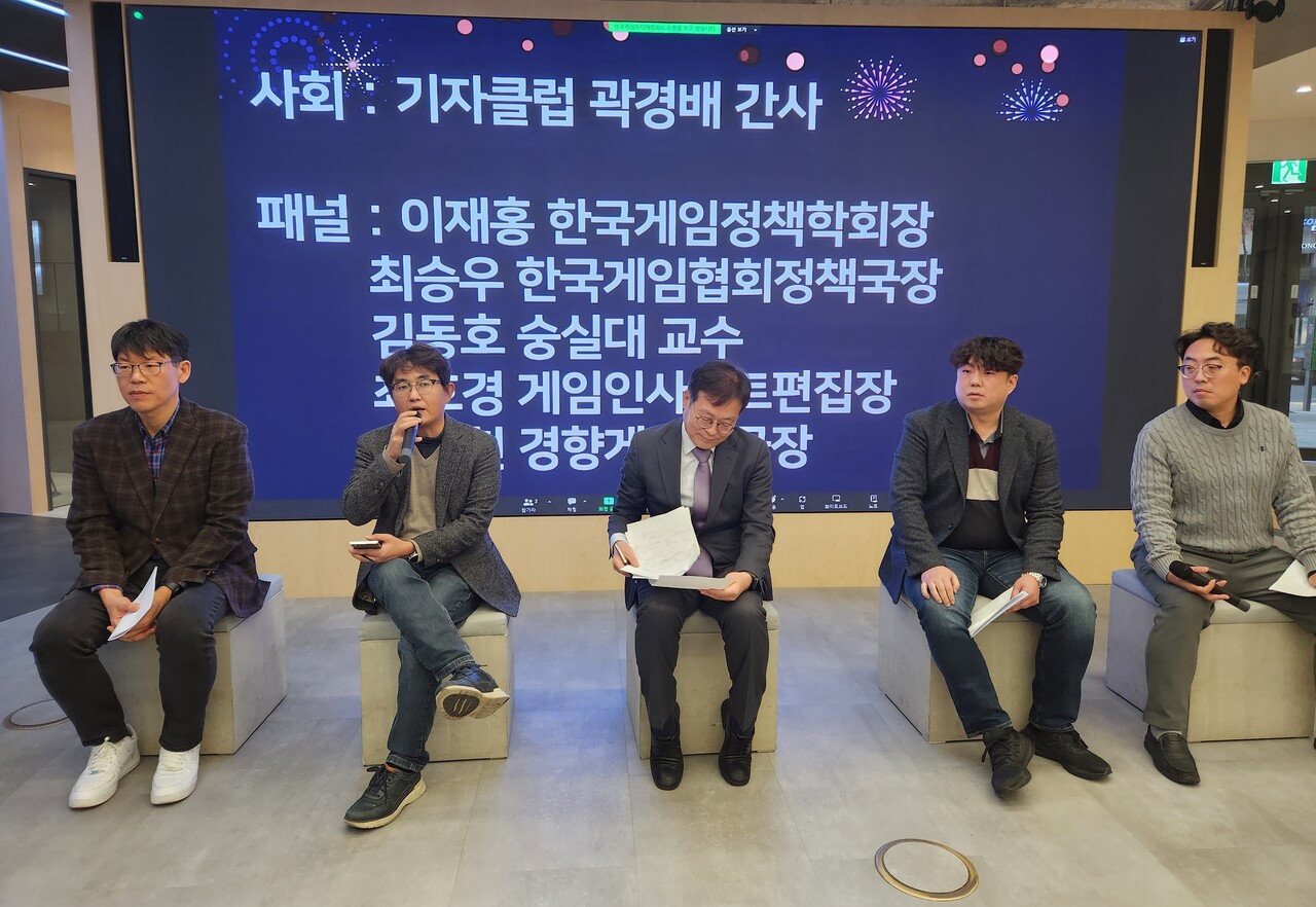 - 최승우 한국게임협회정책국장(좌측부터), 김동호 숭실대학교 교수, 이재홍 한국게임정책학회장, 최호경 게임인사이트편집장, 김상현 경향게임스 국장