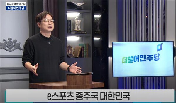 이재성 민주당 2호 영입인재, 정강·정책 방송 연설 장면. 사진=KBS 1TV 캡처