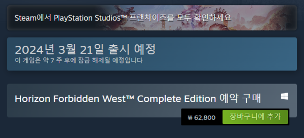 - 스팀에서 구매할 수 있다