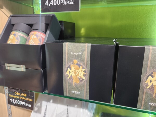 - 특산품 '우레시노 차'와의 컬래버 