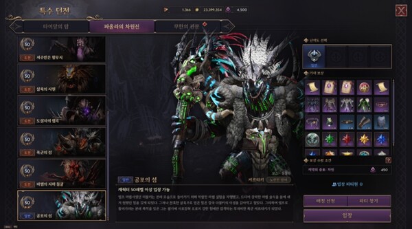 - 신규 2성 협력 던전 '공포의 섬'