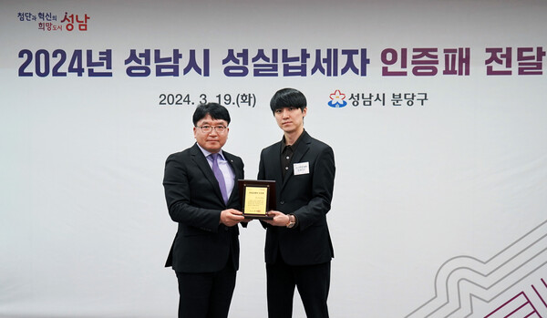 주광호 분당구청장(왼쪽)이 라이온하트 스튜디오 이한순 개발총괄 부사장에게 성남시 성실납세자 인증패를 수여했다.