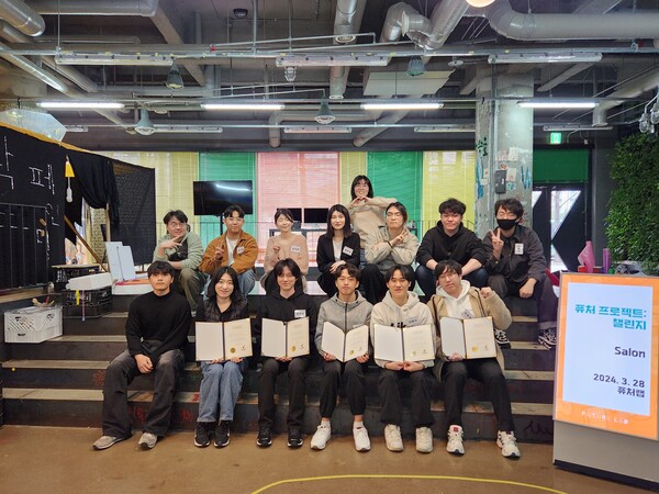 ‘퓨처 프로젝트 : 챌린지’ 참가자들이 수료식에서 기념 촬영을 했다.