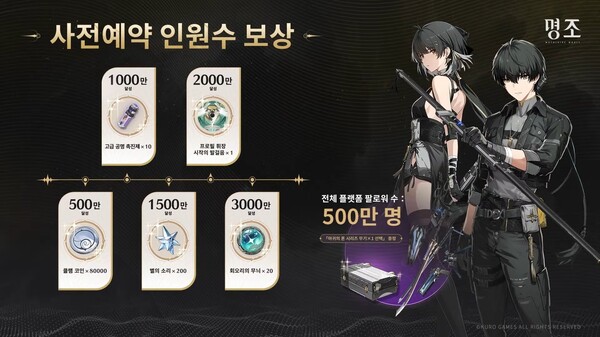 명조: 워더링 웨이브, 5월 23일 글로벌 동시 출시 - 게임톡