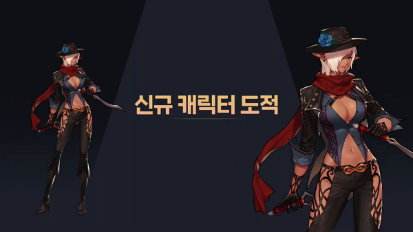 - 신규 캐릭터 '도적'