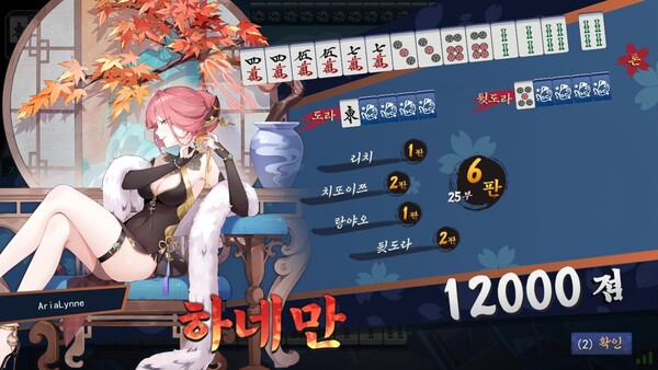 - 화료를 목표로 하다 우연히 완성된 치또이쯔