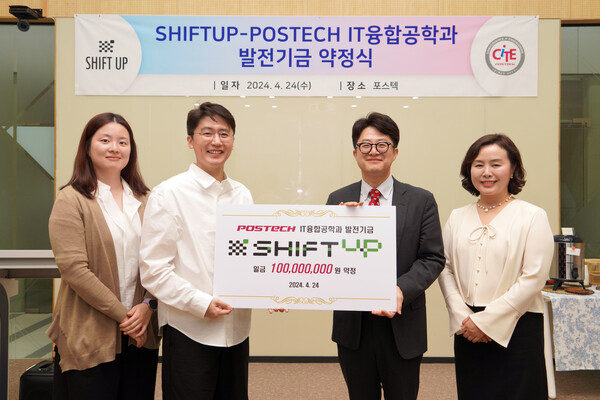 시프트업 박주민 피플실 실장(왼쪽부터)과 시프트업 조인상 CHRO 상무, 포스텍 IT융합공학과 김철홍 주임교수, 포스텍 IT융합공학과 권양우 행정팀장이 발전기금 약정을 맺었다.