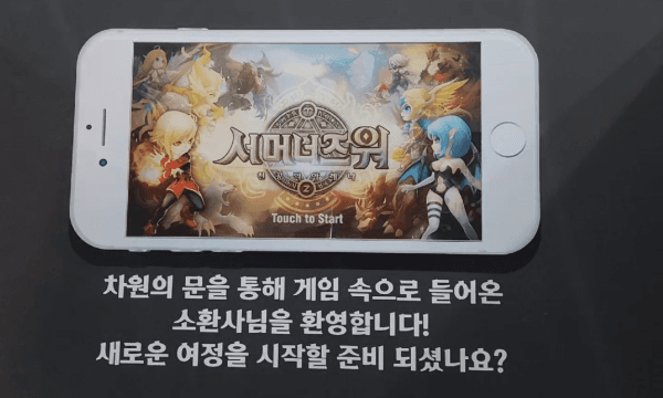 - 페스티벌 입장하면 다양한 미니게임 부스가 관람객을 반긴다 