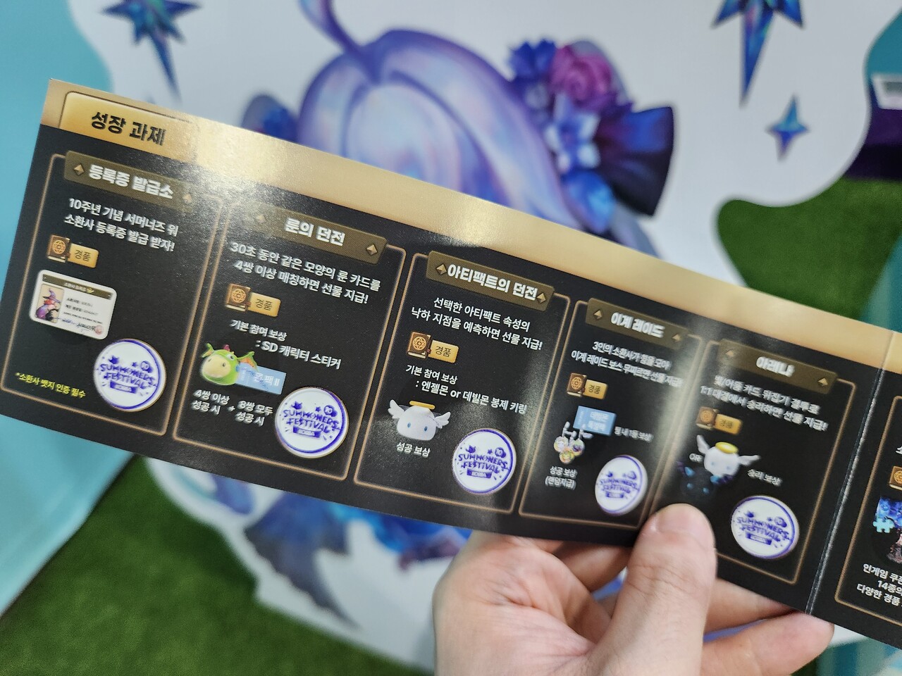 - 다양한 이벤트에 참여하고 경품을 받아가자 