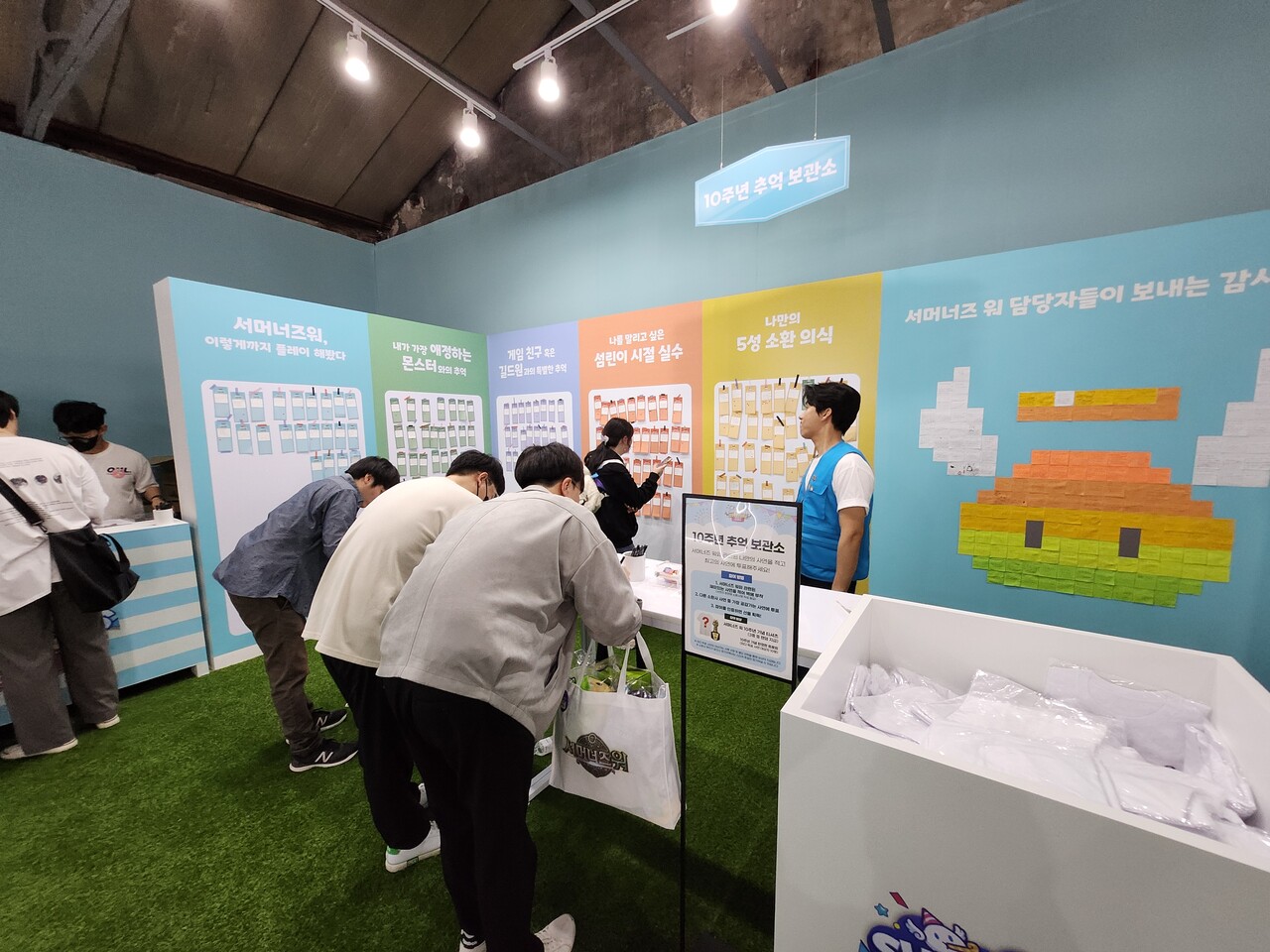 - 유저들이 게임에 다양한 메시지를 남기는 부스도 있다 