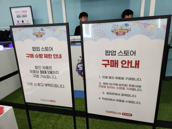 - 제품당 1개씩만 가능하니 주의해야 한다 