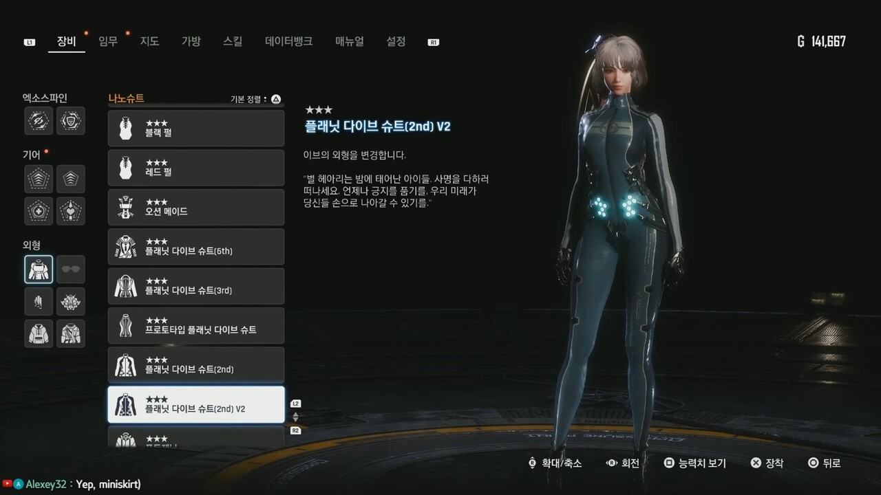 편집샵 못지 않은 이브의 39벌 나노슈트 < 취재 < 기사본문 - 게임톡