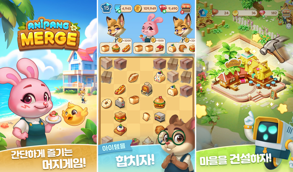 위메이드플레이 IP 로열티 사업의 첫 작품 ‘애니팡 머지’