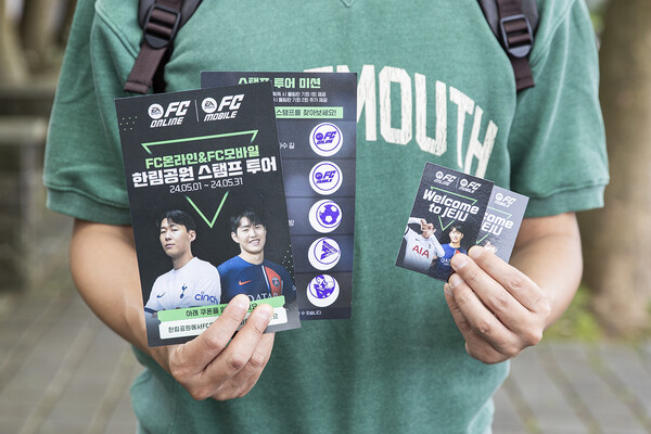 한림공원 스탬프 투어