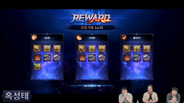 - 두 번째 시도만에 성공하며 모험가들의 감탄을 자아냈다