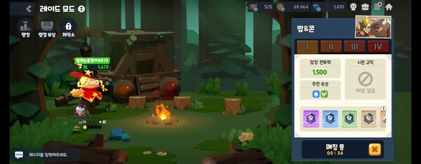 - 모험의 탑 콘텐츠의 꽃은 레이드라고 할 수 있다 