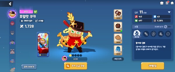 전반적으로 UI가 깔끔해졌다 