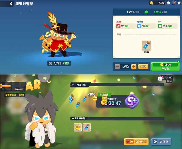 - 성장에는 각종 재화가 필요하고, 이를 성장 던전에서 수급하는 방식 