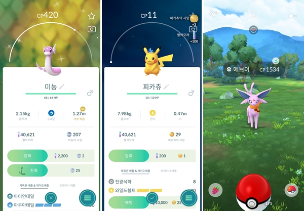 - Um Pokémon especial encontrado durante o Pokémon Go Fest de 2024