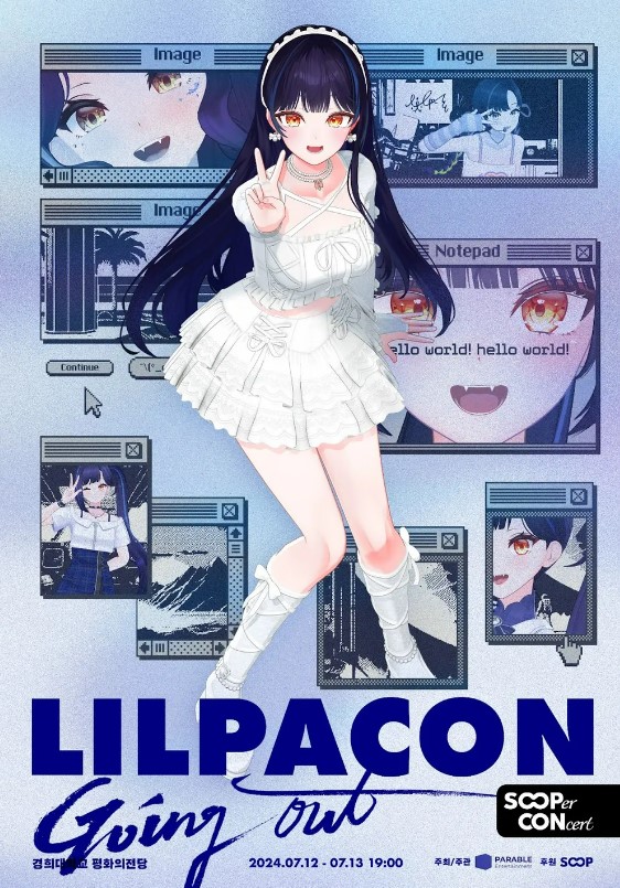 SOOP이 후원하는 ‘이세계아이돌’ 멤버 ‘릴파’의 오프라인 콘서트가 7월 12일과 13일 열렸다.