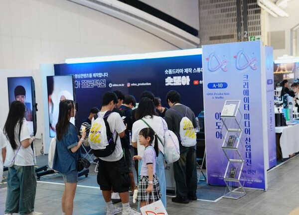  ‘2024 크리에이터 미디어 산업대전 in 인천’의 아도아프로덕션 부스. 사진=아도아