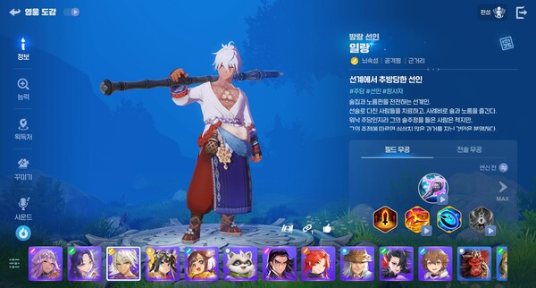 - 일러스트는 예쁜데 비율이 아쉽다