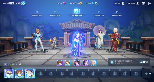 - 수련장에서 높은 레벨 영웅과 성장치를 공유할 수 있다