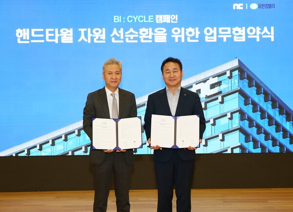 엔씨소프트 구현범 COO(좌)와 유한킴벌리 손승우 지속가능경영부문장이 핸드타월 재활용 협력을 약속했다.