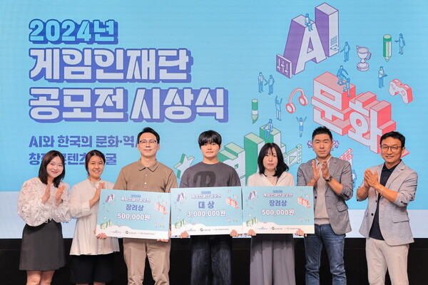 게임인재단 사무국장 이유나, 게임인재단 공동이사장 이나정,  공모전 수상자 3인 , 한국게임미디어협회 김세영 부회장, 이택수 회장(왼쪽부터). 사진=게임인재단