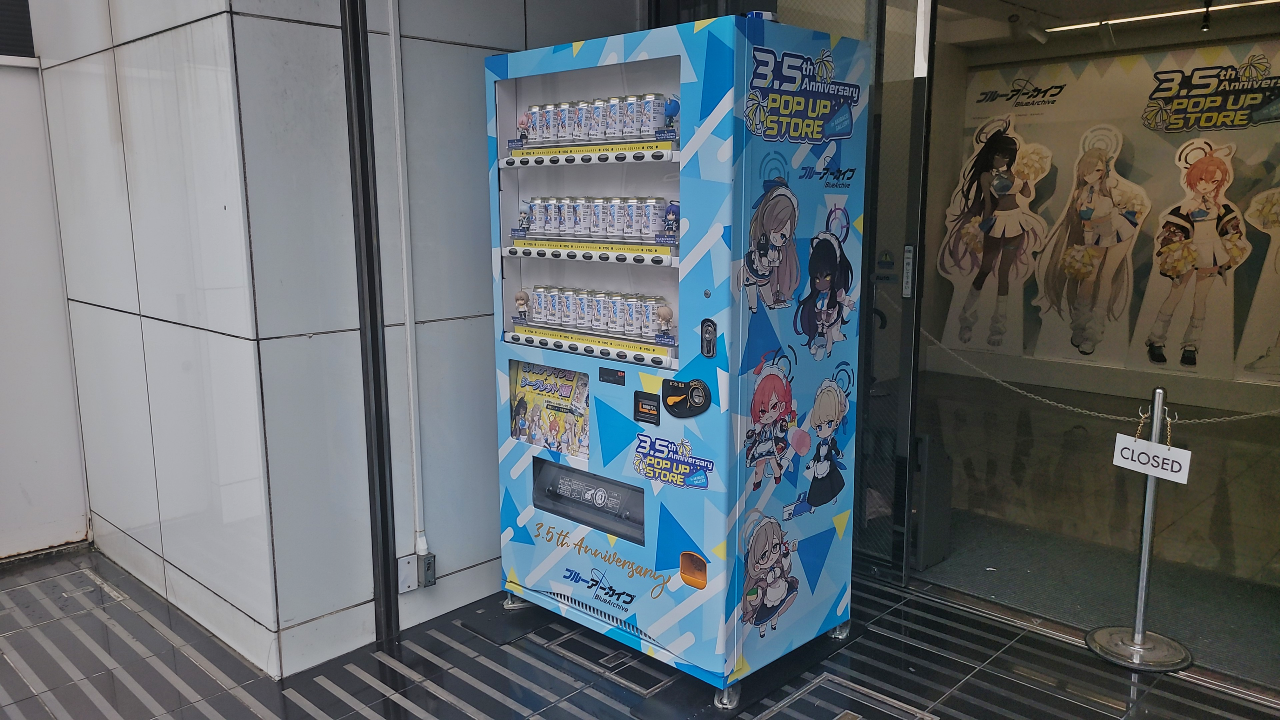 - 지나가는 사람들의 눈길을 끄는 자판기