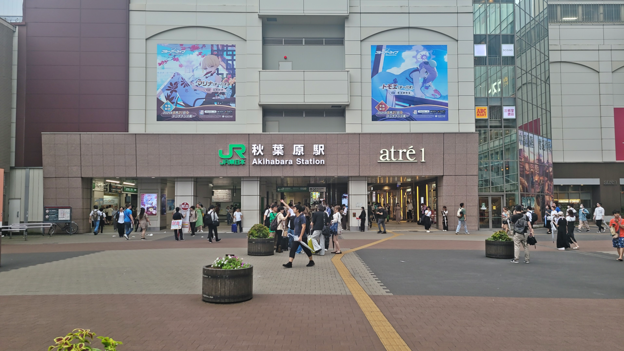 - 역으로 가는 길에 신규 이벤트 홍보가 진행 중이다