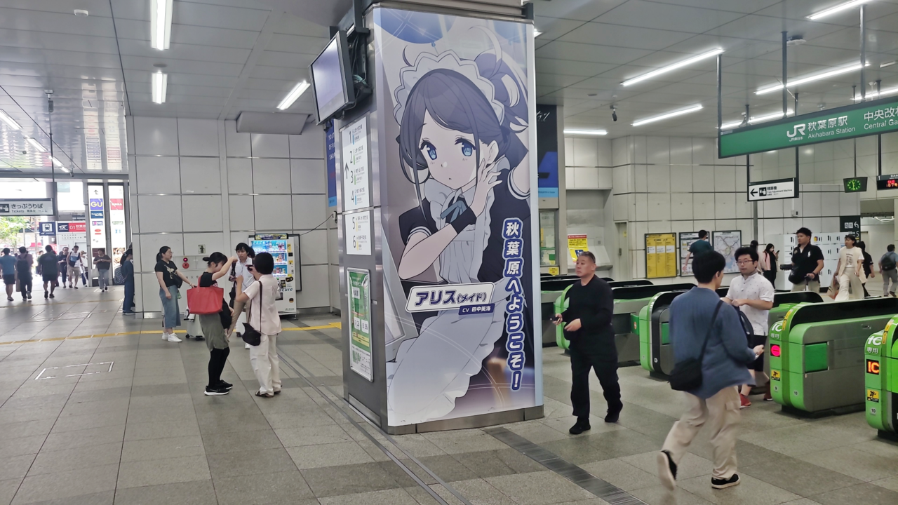 - 아리스가 지하철을 오가는 사람들을 보고 있다