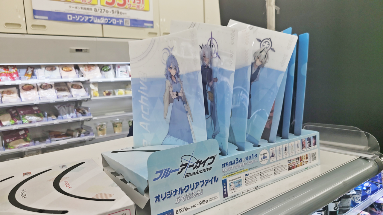 - 운이 좋게도 공항에 있는 로손에서 아코 클리어파일을 건졌다