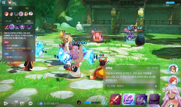 - 모든 전술 무공에 마족의 본능 효과가 붙어 있다