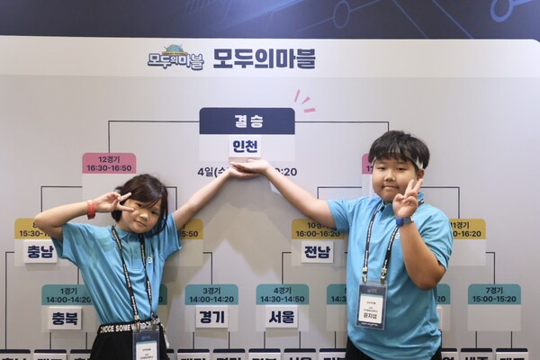 모두의마블 종목에서 우승한 인천 용일 초등학교 이유림 학생(왼쪽)과 윤지섭 학생