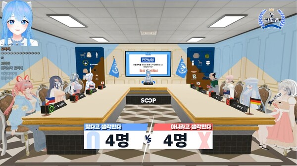 글로벌 버추얼 토크쇼 'V정상회담'